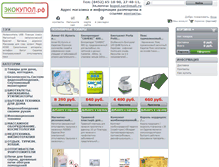 Tablet Screenshot of ecokupol.ru